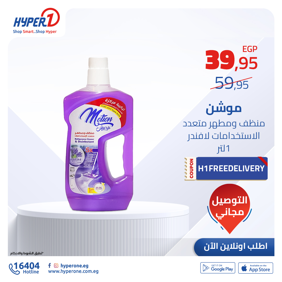 hyper-one offers from 9dec to 9dec 2024 عروض هايبر وان من 9 ديسمبر حتى 9 ديسمبر 2024 صفحة رقم 3